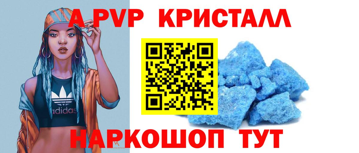 A PVP мука Бирск