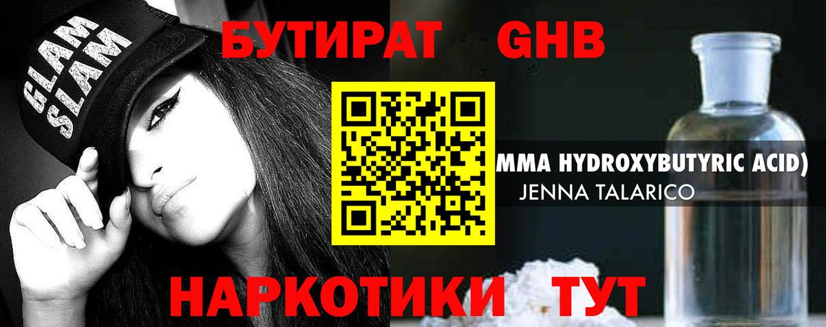 БУТИРАТ BDO  Вход с VPN  Бирск 