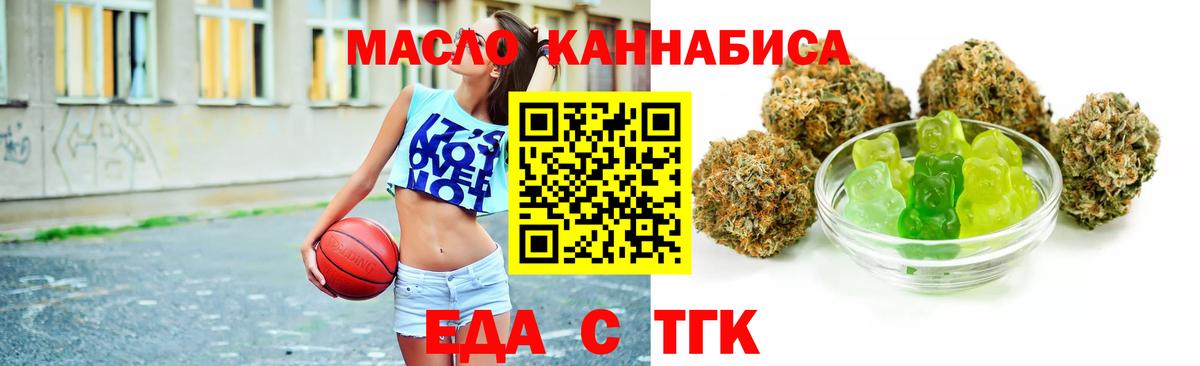Печенье с ТГК конопля Бирск