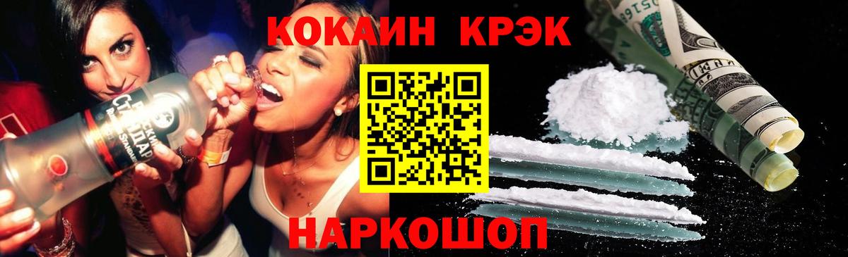 Кокаин  Вход с VPN  Cocaine Columbia  Бирск  Cocaine FishScale 