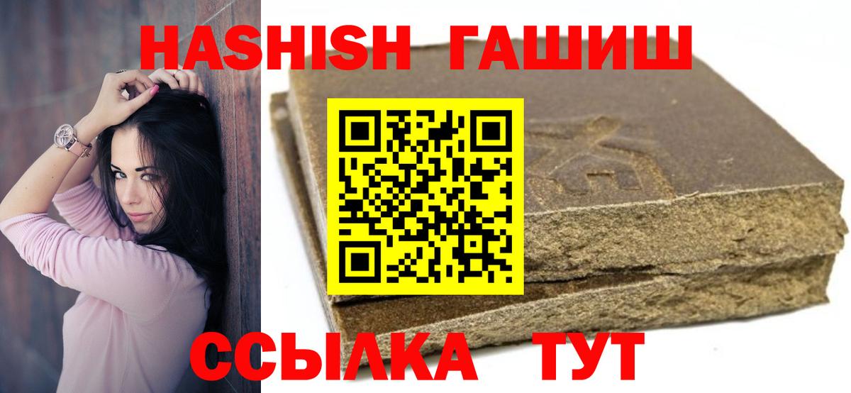 ГАШИШ AMNESIA HAZE  Гашиш убойный  ГАШИШ  Вход с VPN  Бирск 