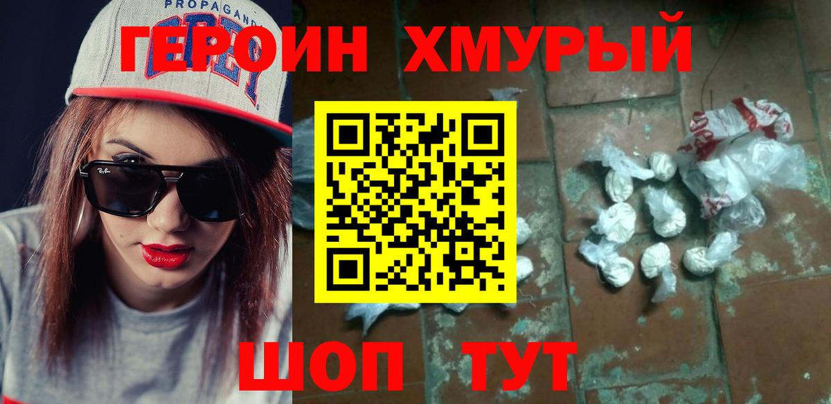 Героин афганец  ГЕРОИН  Бирск  Вход с VPN 