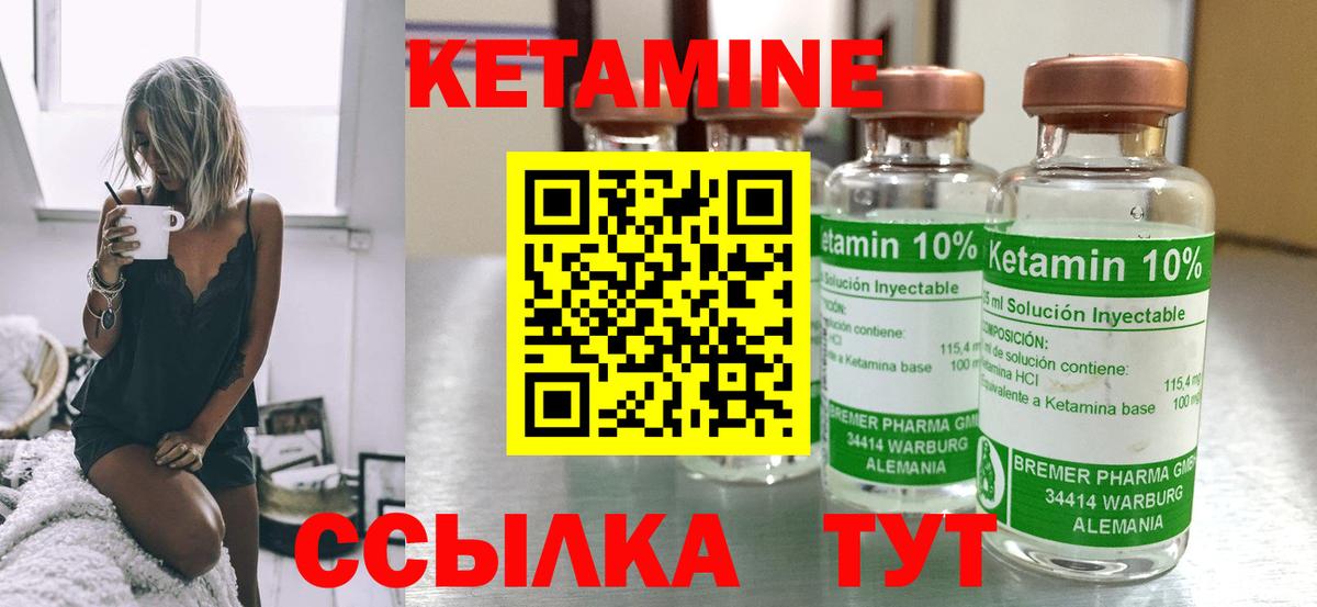 Бирск  Кетамин ketamine  Вход с VPN 