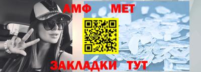 меф Вышний Волочёк