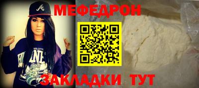меф Вышний Волочёк