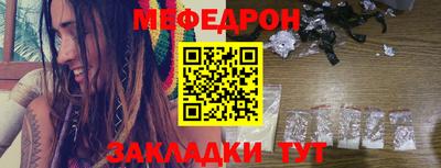 меф Вышний Волочёк
