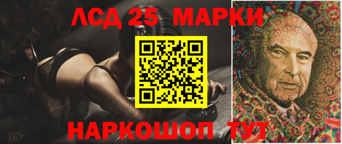 Бирск  ЛСД экстази кислота  Вход с VPN 