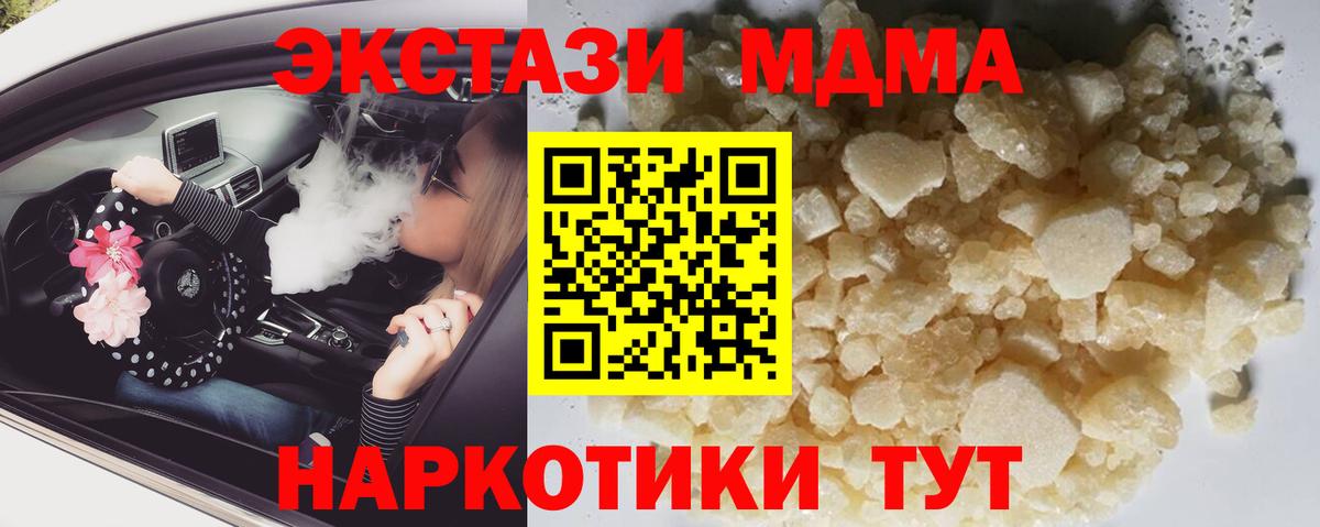 МДМА Molly Бирск