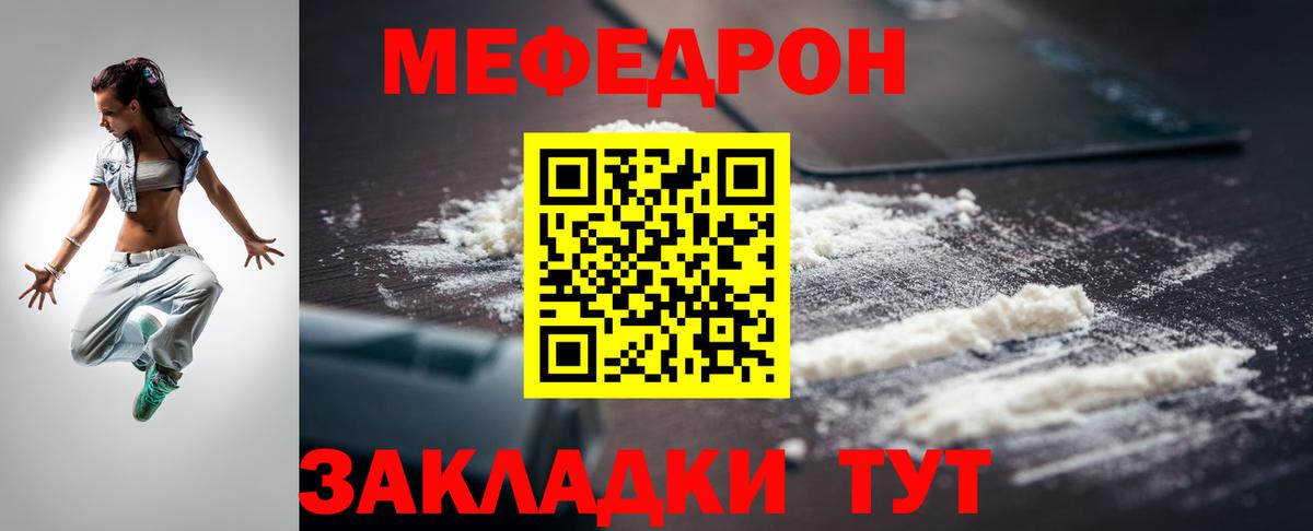 Мефедрон  Вход с VPN  Бирск  дарнет шоп  Меф  Меф mephedrone  Меф кристаллы 