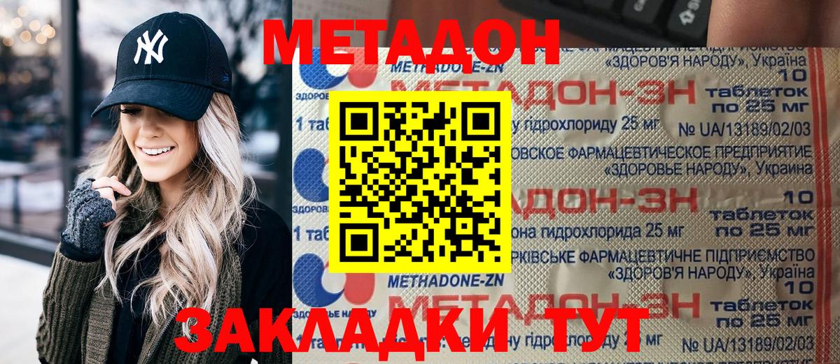 МЕТАДОН мёд  МЕТАДОН мёд  Бирск  Вход с VPN 