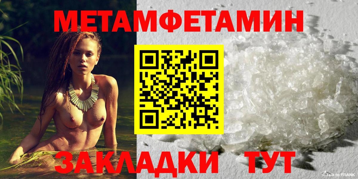 МЕТАМФЕТАМИН мет  Вход с VPN  Бирск 