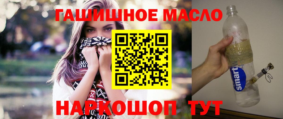 ТГК жижа  Вход с VPN  что такое наркотик  Бирск  ТГК вейп с тгк 